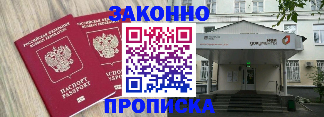 временная регистрация собственник в Лангепасе