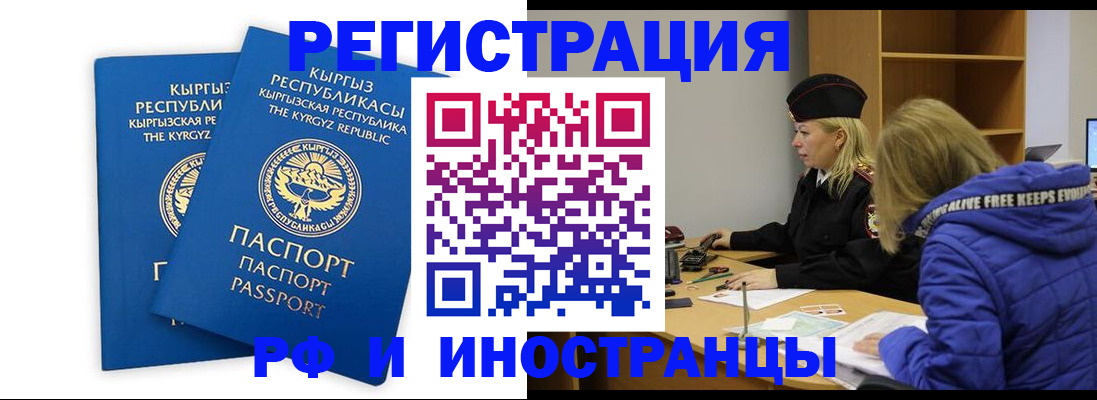 прописка для военкомата в Лангепасе