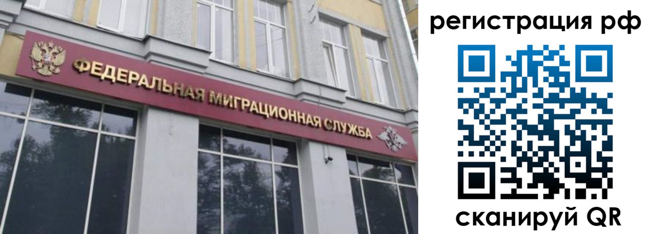 временная регистрация 2025 в Лангепасе