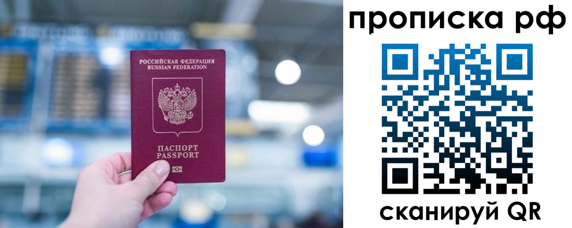 где прописаться в Лангепасе