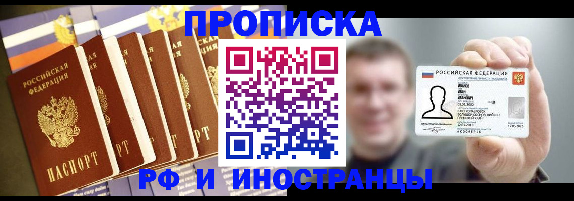 временная регистрация собственник в Лангепасе