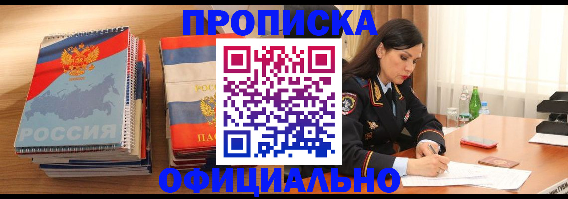 временная регистрация для всех в Лангепасе