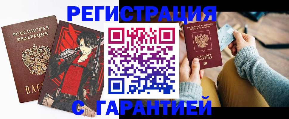 прописка иностранных граждан в Лангепасе