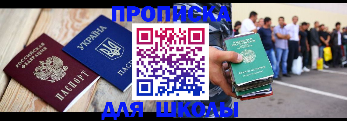 прописка регистрация в Лангепасе