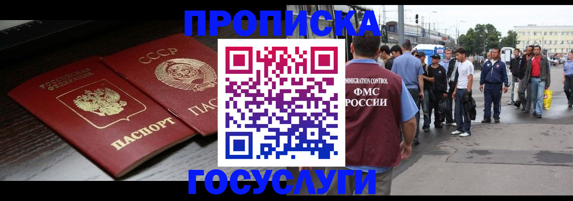 прописка для школы в Лангепасе