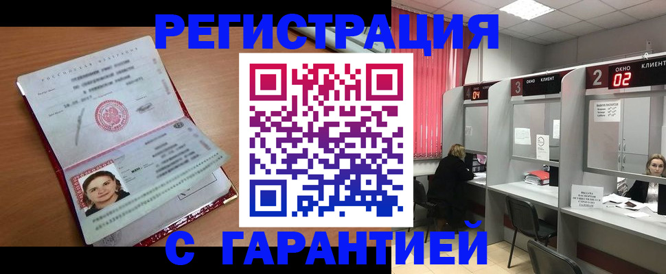 прописка паспорт в Лангепасе