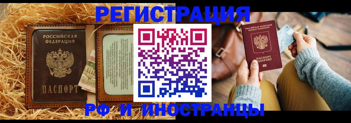 прописка для школы в Лангепасе