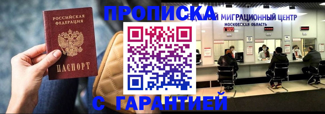 прописка поиск в Лангепасе